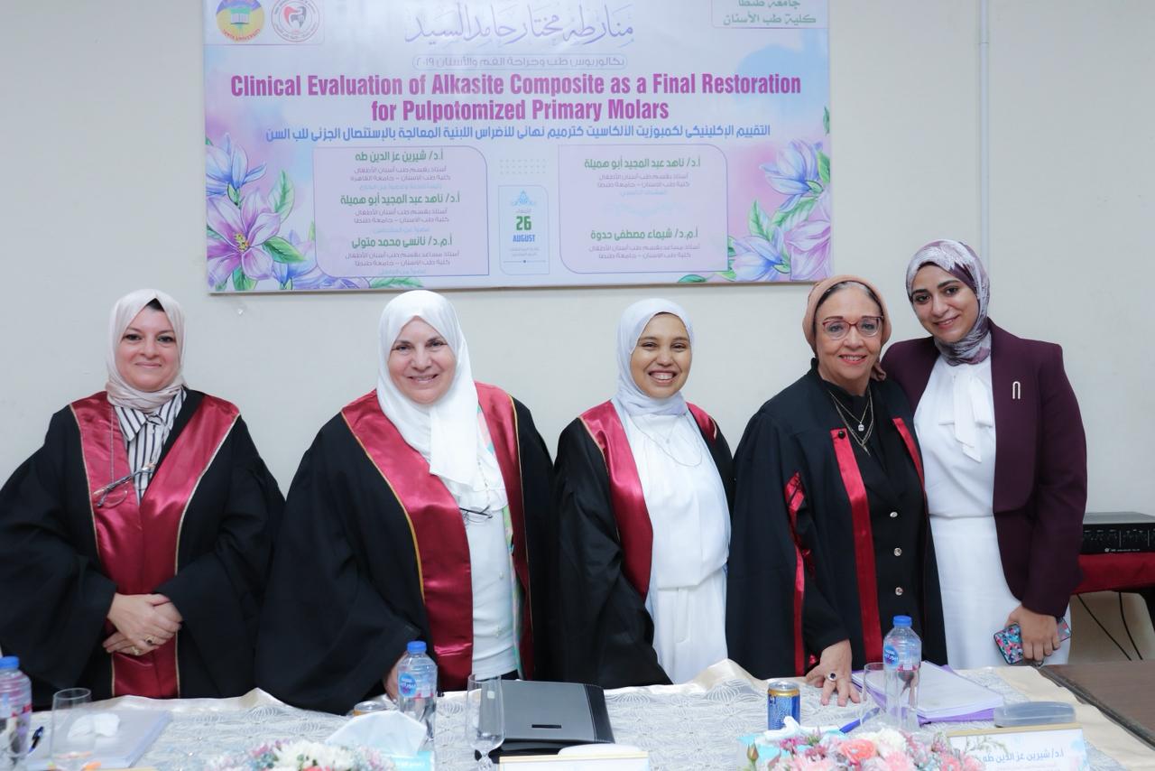انعقاد المناقشة العلنية لرسالة ماجستير الطبيبة منار طه مختار حامد السيد بقسم طب أسنان الأطفال 
